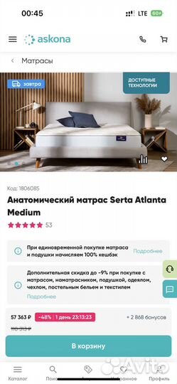 Аскона Матрас 200*180 Serta Atlanta Medium