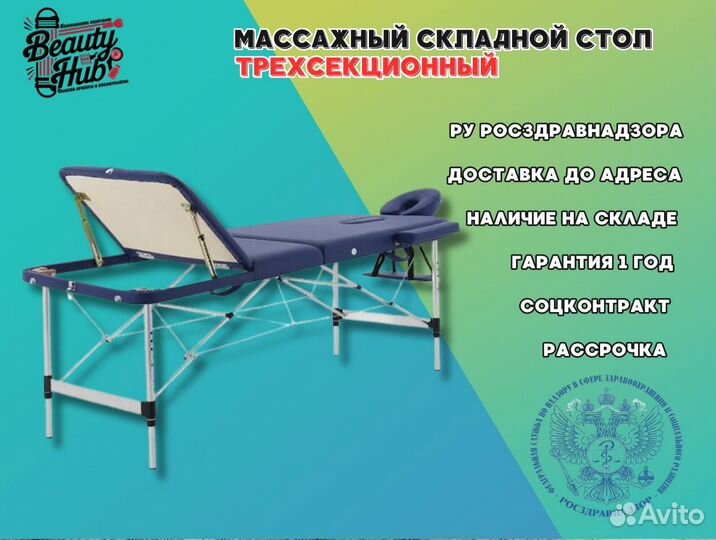 Массажный стол, цвет синий