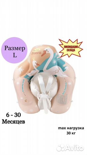 Надувной круг детский