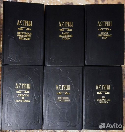 Александр Грин. Полное собрание сочинений