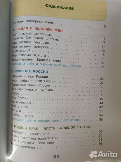 Рабочая тетрадь по окружающему миру в двух частях