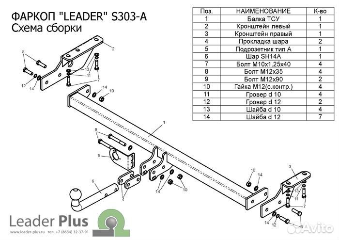 S303-A тсу для subaru forester (SF;SG) 1997-2008