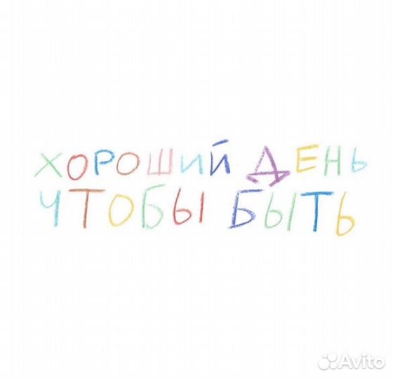 Няня (1-2 годовой контракт )