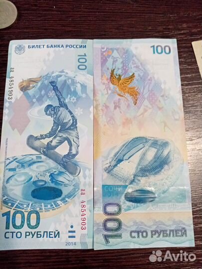 Монеты и деньги