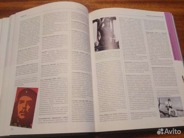 Иллюстрированный Энциклопедический словарь