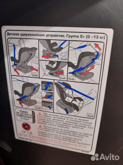 Детское автокресло от 0 до 18
