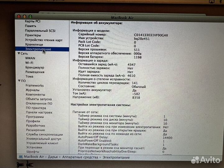 Apple MacBook Air 13 2013