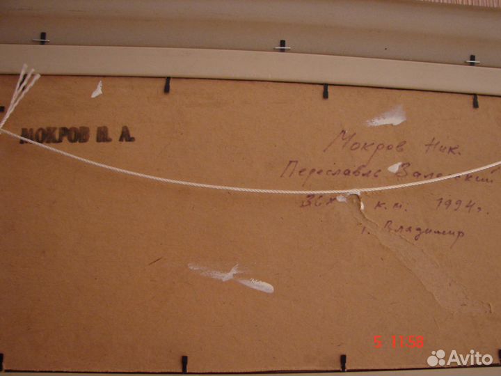 Мокров Н. А - этюд