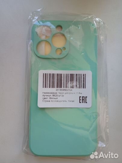 Чехол на iPhone 13 PRO