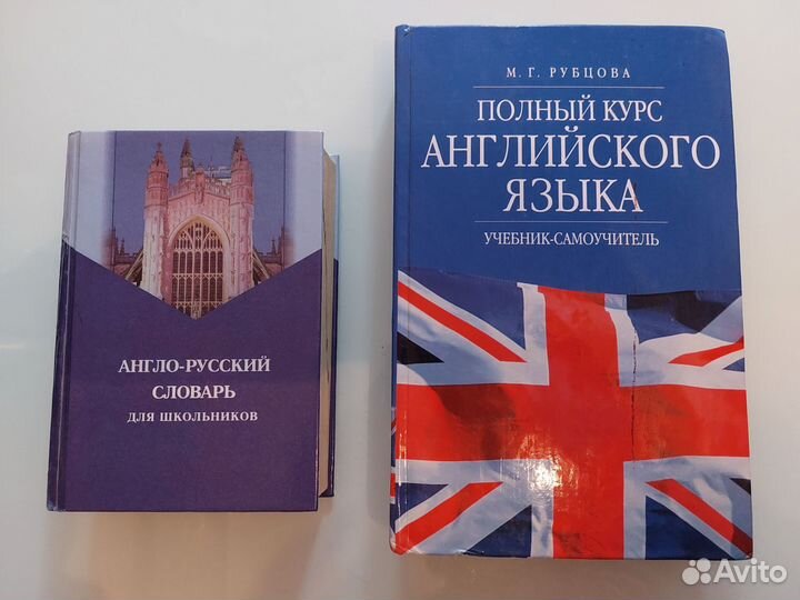 Книги по английскому языку