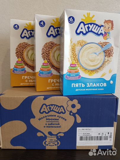 Детское питание пюре овощное+каши