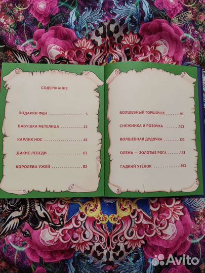 Сказки маленькой феи