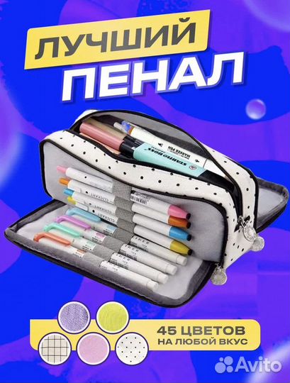 Пенал школьный angoo