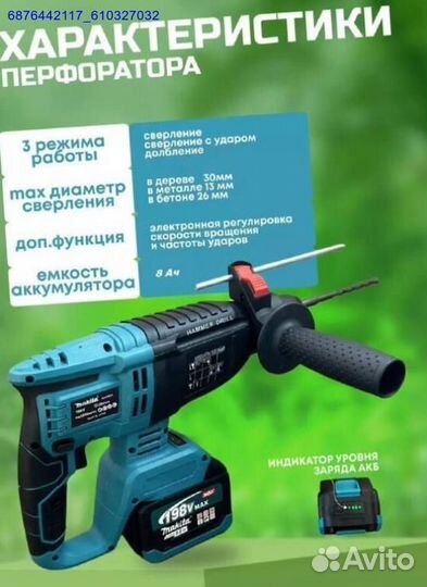 Набор Makita 3в1 (Арт.67298)