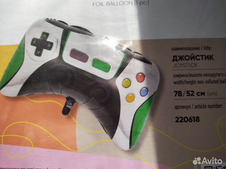 Воздушные шары (набор из 7шт) 