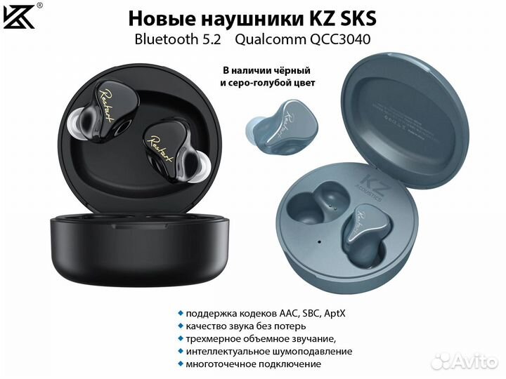 KZ SKS Новые Bluetooth наушники TWS Hi-Fi качество
