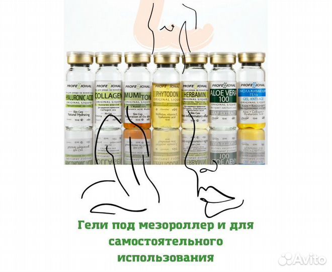 Гиалуроновая кислота (С чистотелом и коллагеном)