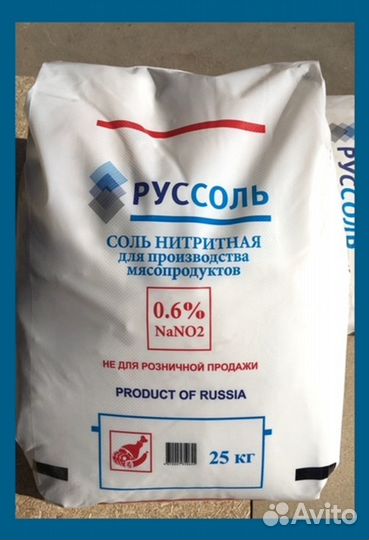 Соль пищевая оптом(Борисоглебск)