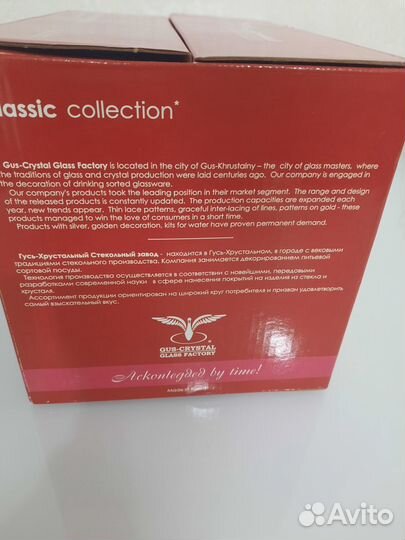 Набор стаканов Гусь хрустальный