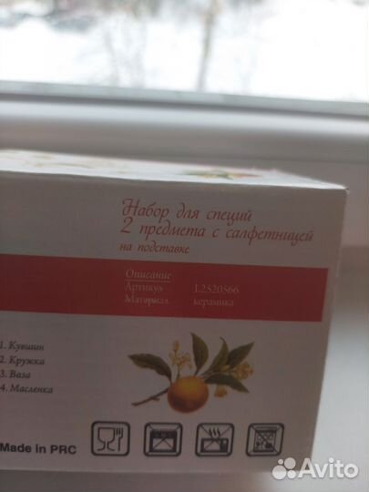 Набор для кухни