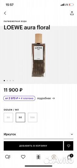 Парфюмированная вода женская loewe aura