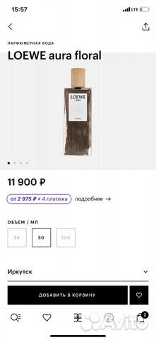 Парфюмированная вода женская loewe aura