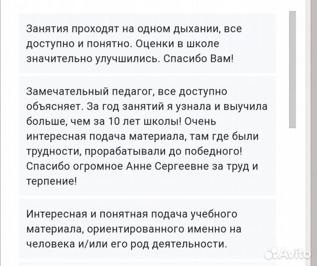 Репетитор по английскому языку