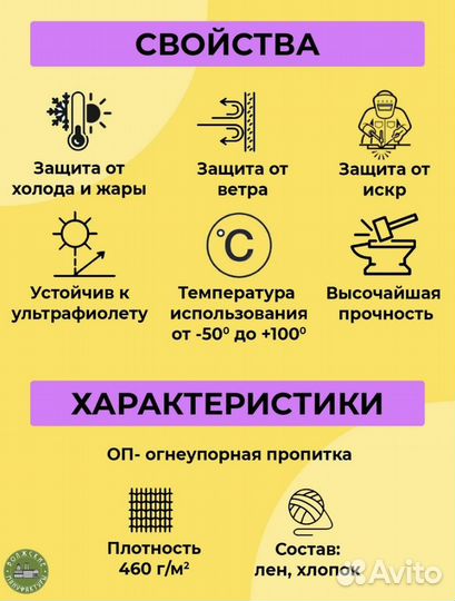 Шторы из брезента