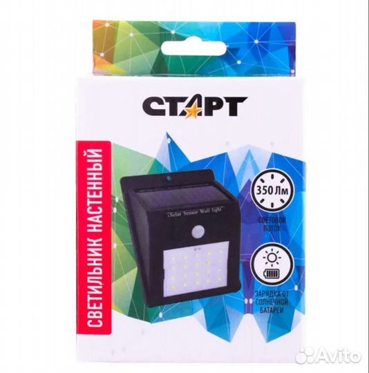 Светильник на солнечных батареях