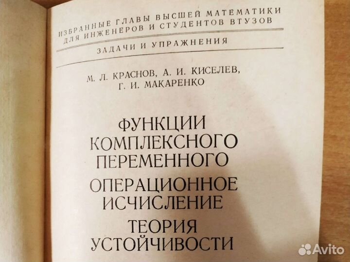 Задачник по теории комплексной переменной