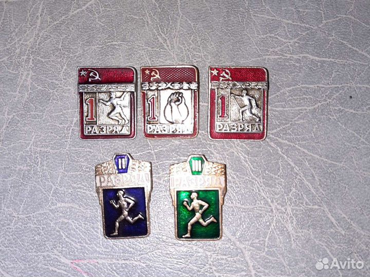 Значки 1 (первых) разрядов