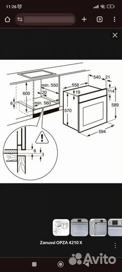 Духовой шкаф Zanussi opza4210x новый