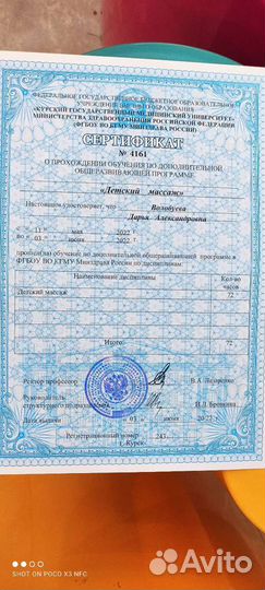 Детский массаж выезд на дом