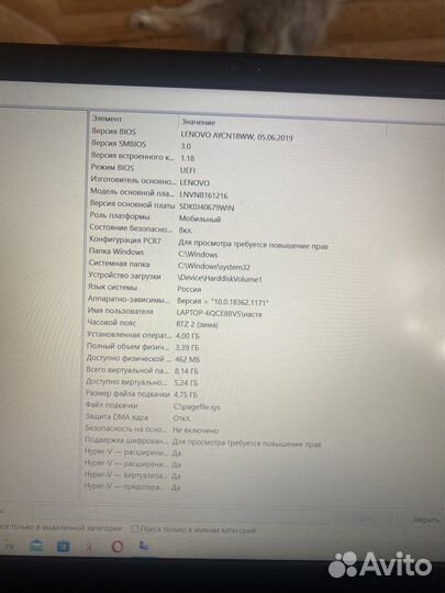 Ноутбук lenovo 81N3