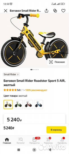 Беговел Small Rider Roadster Sport 5 AIR