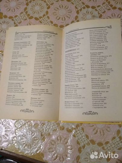 Православная кухня