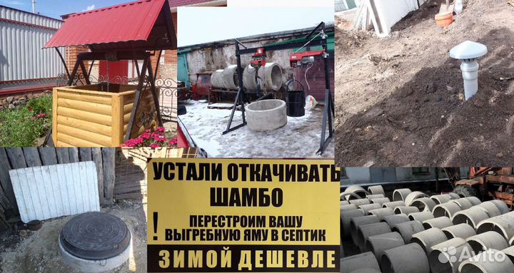 Колодцы. Септики. Монтаж канализации