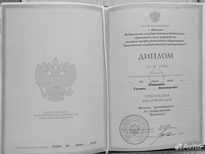 Репетитор по русскому языку. Подготовка к школе