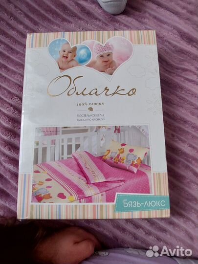 Детское постельное белье новое