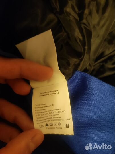 Спецодежда зимняя мужская