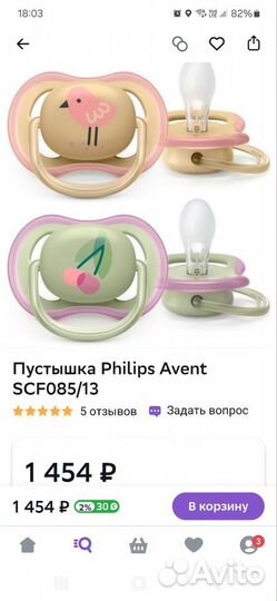 Новые пустышки Avent