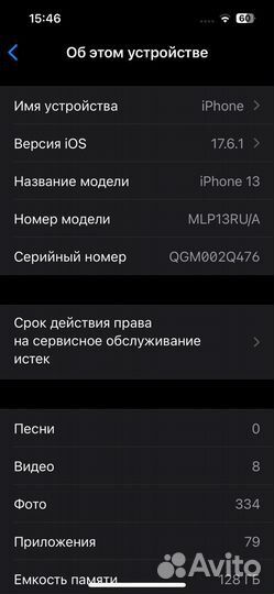 iPhone 13, 128 ГБ