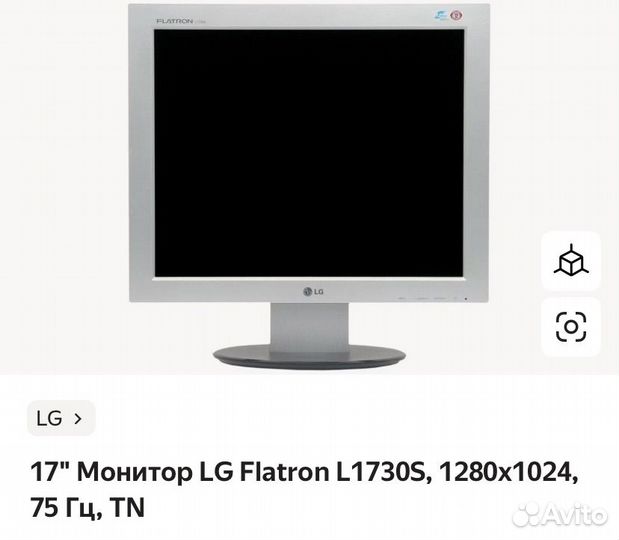 Монитор LG flatron l1730s