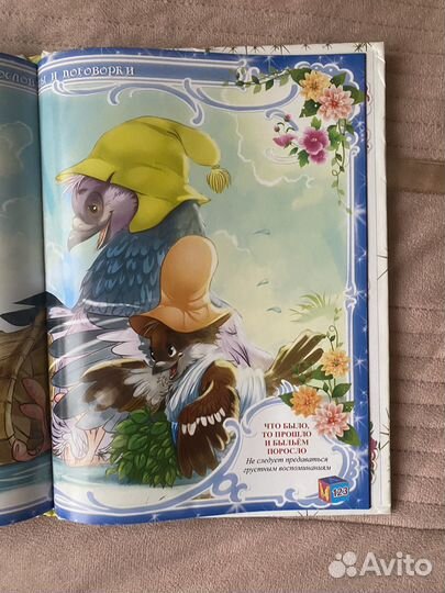 Сказки для детей