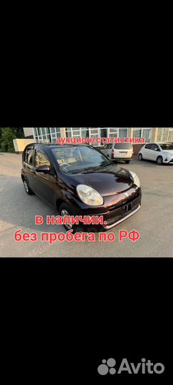Toyota Passo 1.0 CVT, 2014, 103 500 км
