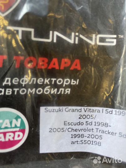 Дефлекторы дверей Suzuki Grand Vitara 1997-2005