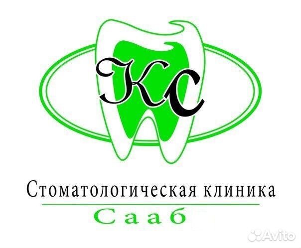 Ассистент стоматолога