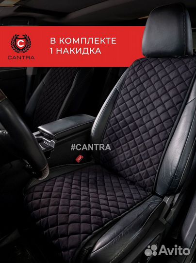 Авточехлы Geely Джили накидки из алькантары Кантра