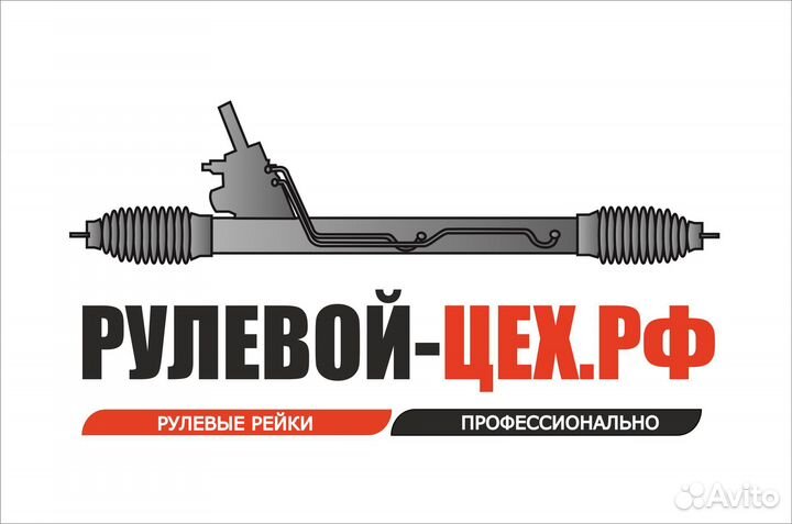 Рулевая рейка Mazda Мазда на все модели