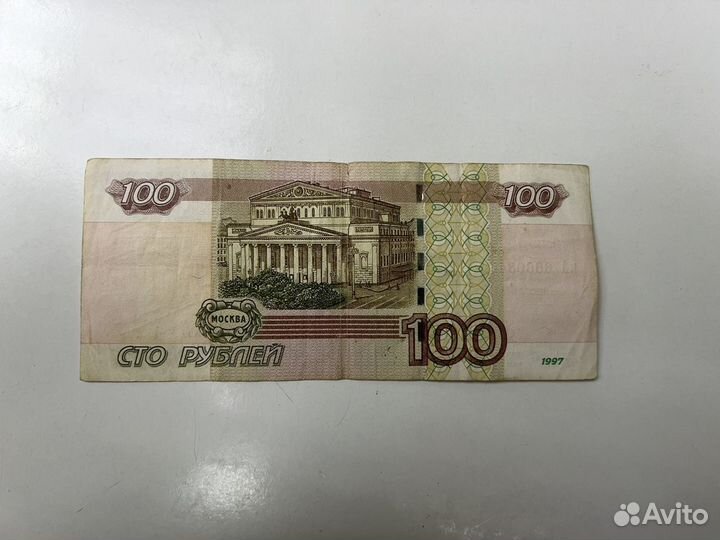 Купюра с красивым номером